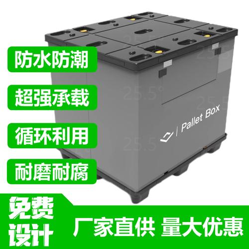 厂家蜂窝围板箱 汽车零配件塑料周转箱加厚折叠高强度蜂窝围板箱