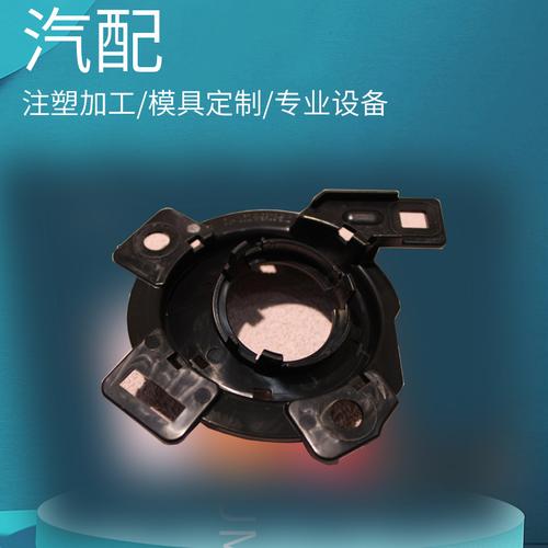 供应生产汽车塑料零配件加工注塑模具加工